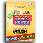 Panjeree SSC 2025 Test Papers Made Easy: English 1st & 2nd Paper (Question & Solution Set)