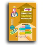 নবদুত communicative english grammar class - 6
