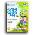 পাঞ্জেরী একের ভিতর সব প্রথম শ্রেণী।