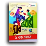 লেকচার একের ভিতর সব অষ্টম শ্রেণী ৬ খড একত্রে।