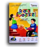 লেকচার একের ভিতর সব প্রথম শ্রেণী।