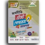 লেকচার  অর্থনীতি - (SSC 2026 Test Paper Made Easy) |