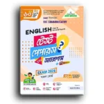 লেকচার ইংরেজি ১ম ও ২য় পত্র (একত্রে) - (SSC 2026 Test Paper Made Easy) |
