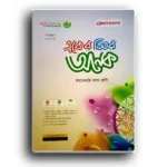 আল ফাতাহ ইবতেদায়ী প্রথম শ্রেণী একের ভিতর অনেক।
